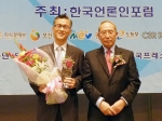 26일 한국언론인포럼 주최로 한국프레스센터에서 개최된 “제6회 2010 한국사회공헌대상(CSR Korea Award)” 시상식에서 국제적인 기업 사회공헌활동을 적극 실천한 공적을 