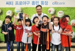 씨티은행, KBO와 파트너쉽 맺고 야구팬들 위해 맞춤형 특화통장 개발