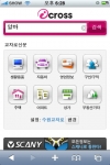 모바일 아이크로스 메인화면