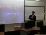성공자치연구소 정문섭 소장, 인천 석남중학교에서 ‘신나는 직장 만들기’ 특강