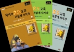 재미교육학자 현용수 박사 ‘자녀의 효도교육 이렇게 시켜라’ 출간