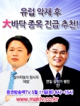 증권방송 맥TV, ‘폭등 예상되는 특급 종목 공개 장중 무료방송’ 진행
