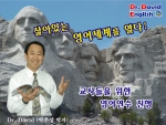 Dr. David 영어연구소, “살아있는 영어세계를 열다”