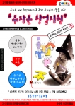 조이매스, 소자본 예비창업자를 위한 ‘무자본 창업 지원 이벤트’ 실시