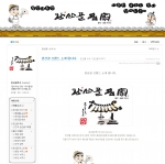전주콩나물국밥 프랜차이즈 ‘완산골명가’ 블로그 오픈