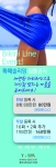 “노출시즌 미리 대비하세요”…와이스파, 7월까지 ‘비키니 라인’ 이벤트 실시