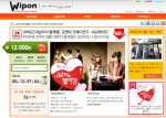 소셜쇼핑몰 ‘위폰’, 실시간 트위터 소통시스템 개발