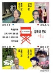 동대문구정보화도서관, 특별영화제 ‘감독이 온다! 시즌2’ 개최
