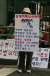 2010.5.19일 세종로 정부중앙청사앞에서 일제민간재상피해조사법 입법촉구 시위를 벌이고있다.