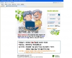 어르신인터넷과거시험 접수 온라인 화면