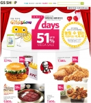 “KFC 방문 전 GS샵에서 기프티쇼 구매하세요”