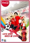 코카-콜라 2010 남아공 월드컵 마케팅