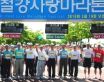 철강업계, 저탄소 녹색성장 마라톤 대회 개최