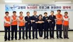 안산시시설관리공단 김현준 이사장과 (주)중앙아이티직업 전문학교 정인기 교장 및 협약식에 참석한 관계자들이 협약 체결 후 기념촬영을 하고 있다.