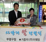 인천 웨딩컨설팅 전문업체 이웨딩,  ‘사랑의 쌀’ 전달