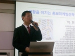 박영만 마케팅홍보연구소 강의 모습