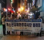 한국금연연구소, 부산역 일대 청소년유해환경 감시활동 전개