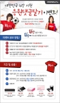 모뉴엘, 16강 기원 2차 이벤트 실시