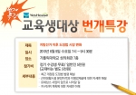 지방선거 이후 부동산 투자지도의 변화관련 세미나 개최