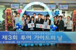 대한항공은 6월 1일 오전 인천공항 3층 A카운터에서 우리나라 관광산업의 발전을 위해 최일선에서 일하는 여행 가이드 및 공항 직원들의 노고를 위로하고, 관광 한국의 경쟁력을 높이기