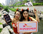 SK텔레콤, 2010남아공 월드컵 모바일 중계