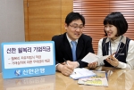 신한은행, 기업도 월복리로 재테크 ‘신한 월복리 기업적금’ 출시