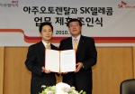 SK텔레콤 박인식 기업사업부문장(사진 오른쪽)과 아주오토렌탈(주) 반채운 대표이사가 14일 오후 2시 SK텔레콤 을지로 본사에서 상호 포괄적 사업협력을 위한 양해각서를 체결했다. 