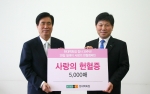현대백화점 하병호 사장(사진 오른쪽)이 한국혈액암협회 고흥길 회장(사진 왼쪽)에게 헌혈증 5,000매를 전달하고 있는 장면.