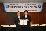 6월 18일 서울 잠실 롯데호텔에서 롯데건설 박창규사장(왼쪽)과 남부발전 남호기 사장(오른쪽)이 해외발전사업 협력을 위한 MOU를 체결했다.