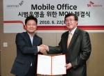 22일 오후 2시 정부종합청사 회의실에서 SK텔레콤 박인식 기업사업부문장과 교육과학기술부 고경모 정책기획관이 Mobile Office 시범운영에 대한 양해각서를 체결한 뒤 악수를 