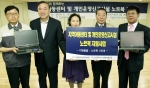 지엠대우한마음재단이 23일 인천사회복지협의회와 함께 재활용 노트북 컴퓨터 150 여대를 인천 관내 사회복지시설에 기증하기 위한 협약을 체결했다. 이날 한마음재단 주석범 사무총장(사