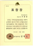 화성산업, 도시철도 3호선 7공구 주간 시공사 하도급 육성 및 공동도급 협력관리에 모범표창