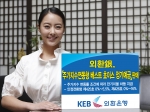 외환은행, ‘주가지수연동형 베스트 쵸이스 정기예금’ 판매