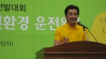2010.6.26일 국립환경과학원에서 개최된 제3회 친환경운전왕 선발대회, “내가 바로 친환경 운전왕”에서 인사말하는 홍보대사 탈렌트 이세창