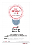 olleh KT Venture Awards 2010 포스터