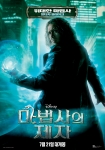 ‘마법사의 제자’ 캐릭터 포스터 5종 공개