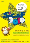 SICAF2010 포스터