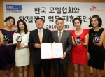 SK텔레콤과 사단법인 한국 모델협회가 30일 오전 11시 반 SK텔레콤 을지로 본사에서 모델 전용 스마트폰 도입을 위한 양해각서를 체결했다. (왼쪽부터) 이선진 한국 모델협회 이사