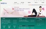 일산 스포츠마사지 베테랑24시 홈페이지