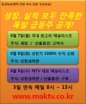 증권방송 맥TV, 3일 연속 무료방송 실시