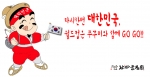색다른 남아공월드컵 응원장소 완산골명가,  만반의 준비완료