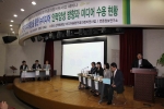 4일 ICFP-Korea 창립식을 가진 부산 동명대학교에서 한일국제세미나 장면