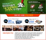 “월드컵에서 골 넣을때마다 5만원씩 추가 할인해 드려요”