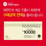 월드컵 이벤트 이미지