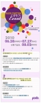 신림역 ‘포도몰’, 블로그 트위터 오픈 이벤트 실시