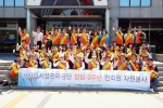 6월 1일 창립 3주년을 맞는 안산시시설관리공단 임직원이 시민에게 감사의 마음을 전하는 환경정화활동에 출발하기 전 파이팅을 외치고 있다.
