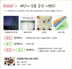 고품격 SBS웨딩페어, 서울로얄호텔에서 7월 25일 일요일 단하루 개최