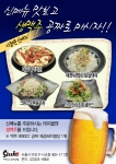 치킨과 생맥주 함께 즐겨요…시즐팬, 여름맞이 신메뉴 출시기념 생맥주 증정 프로모션 실시