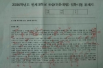 연세대 수시 논술 문제지.