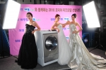 ‘가전과 패션의 만남’이라는 콘셉트로 삼성 하우젠 버블에코와 함께하는 ‘미즈 모델 코리아 2010’ 선발 대회가 서초동 삼성전자 홍보관 딜라이트에서 주부들의 큰 호응을 얻으며 성황
